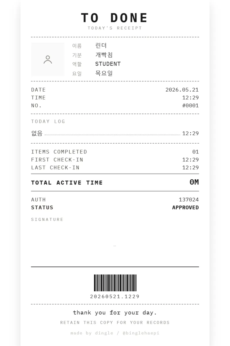 receipt_20260521_receipt.png